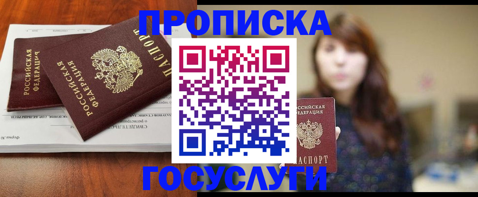 временная регистрация собственник в Чегеме